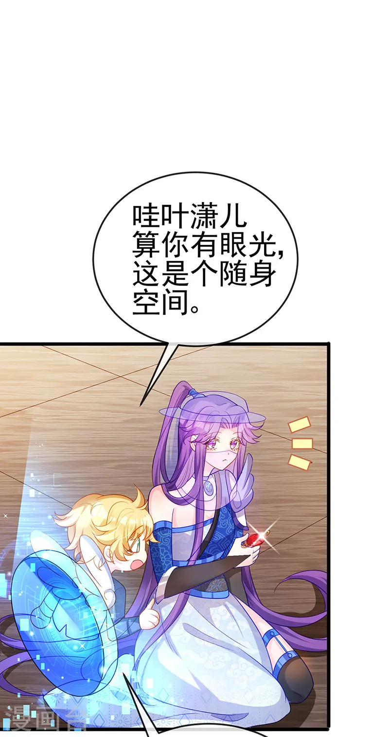 第49话 打假！夺财宝！ 第39页