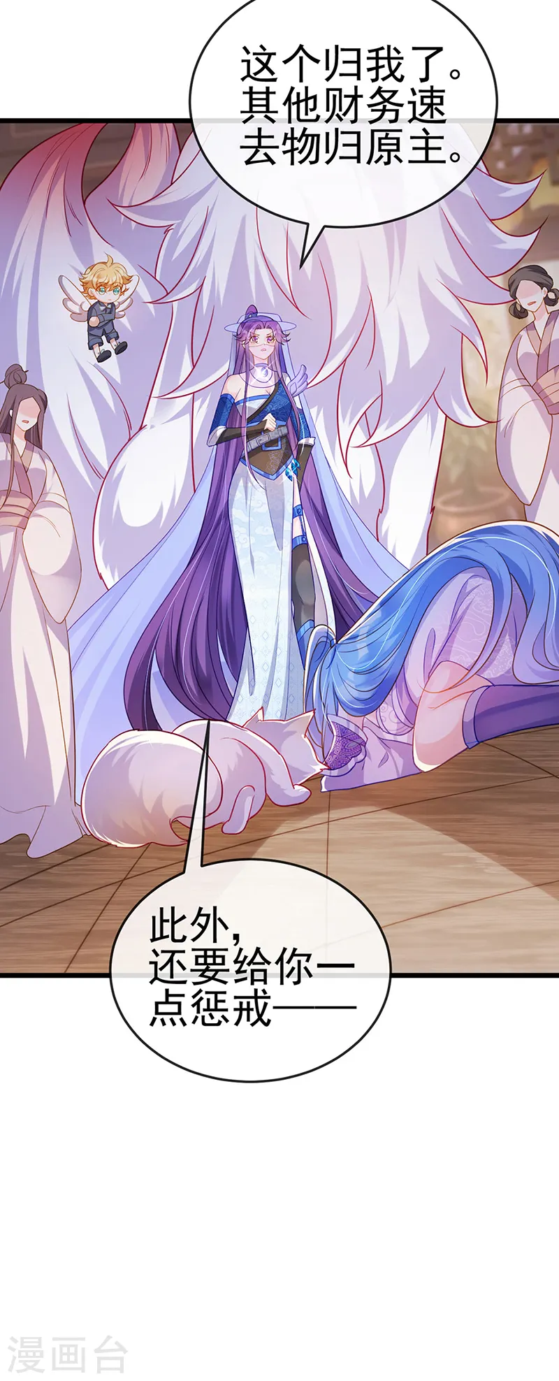 第49话 打假！夺财宝！ 第41页