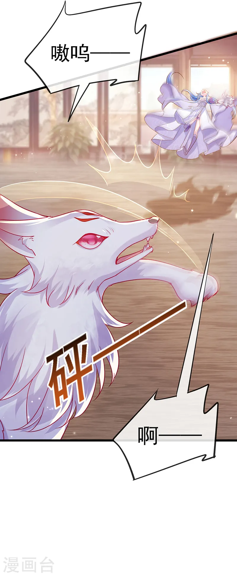 第49话 打假！夺财宝！ 第43页