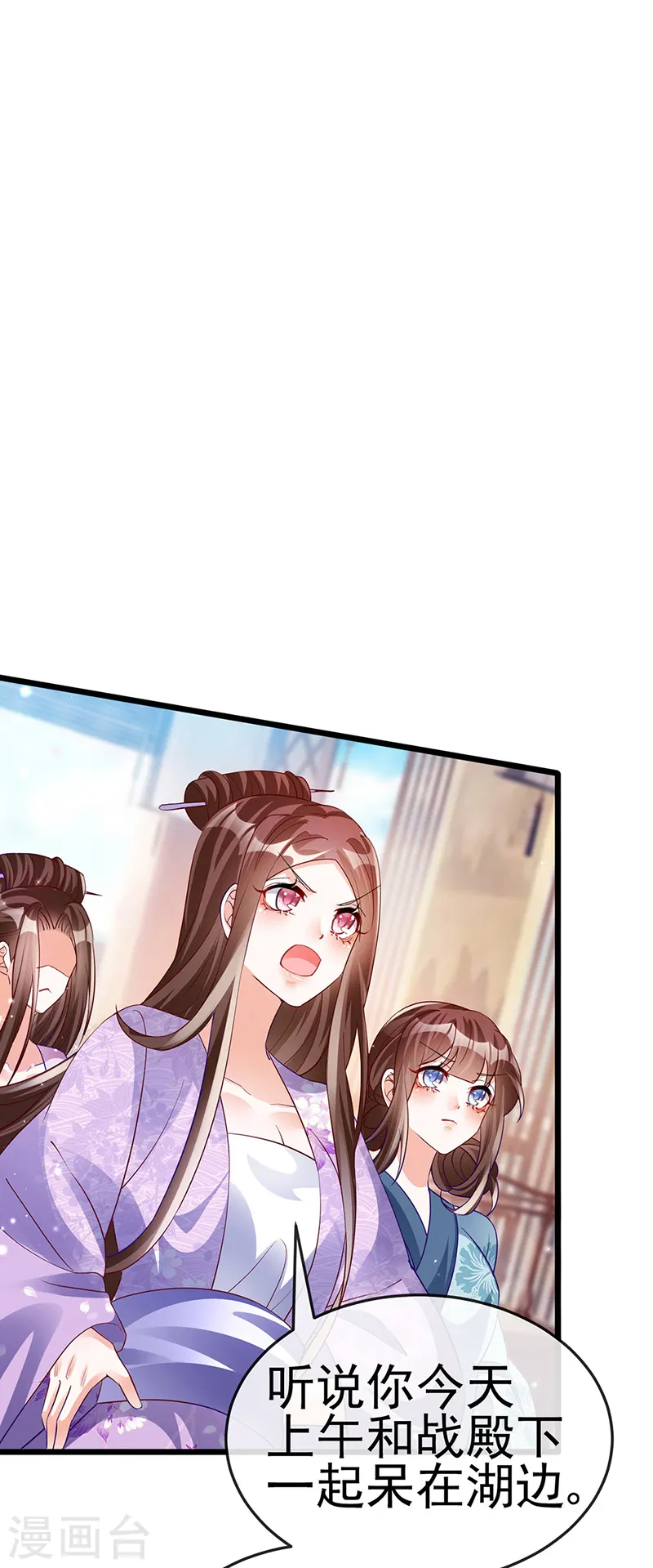 第48话 两个九尾狐女侠？！ 第4页