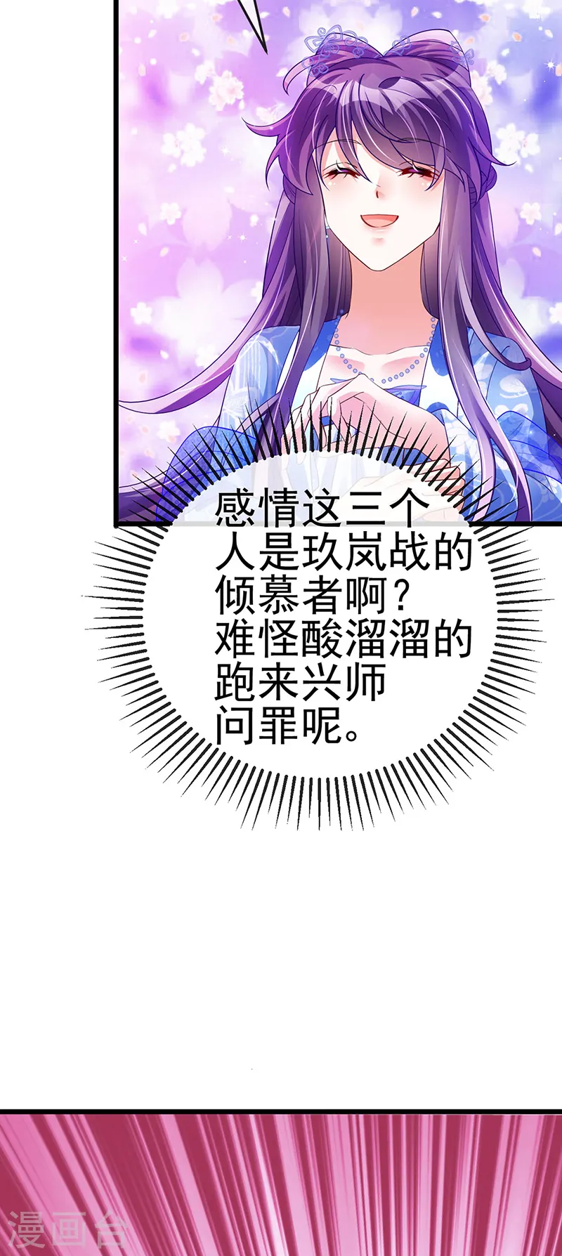 第48话 两个九尾狐女侠？！ 第6页