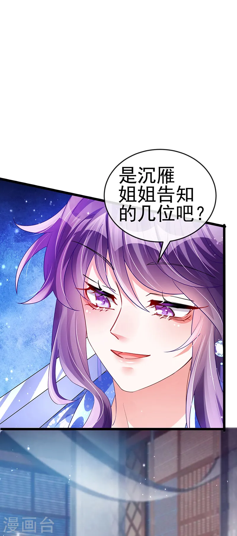 第48话 两个九尾狐女侠？！ 第9页