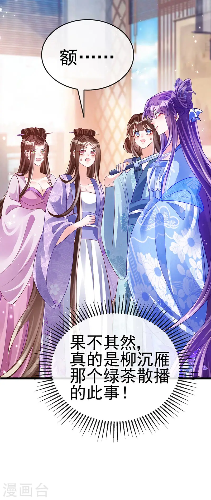 第48话 两个九尾狐女侠？！ 第10页