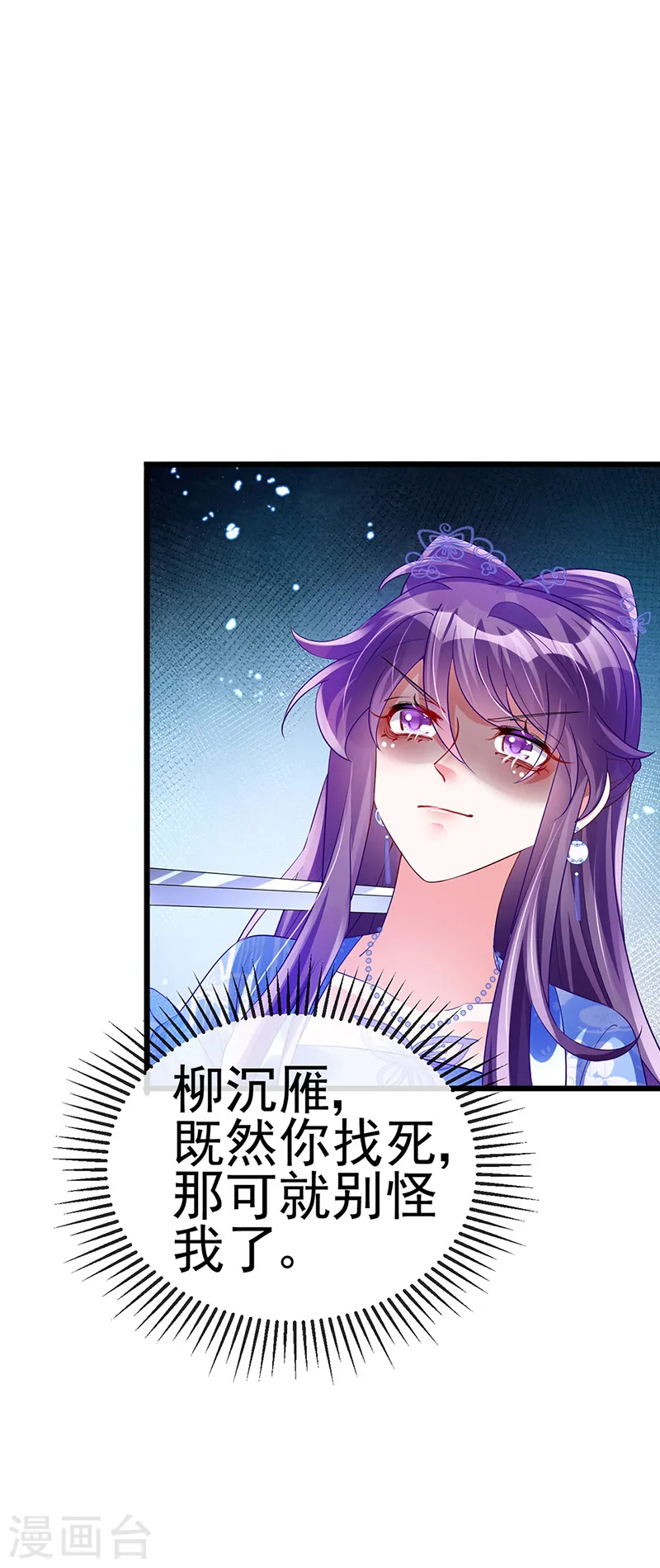 第48话 两个九尾狐女侠？！ 第11页