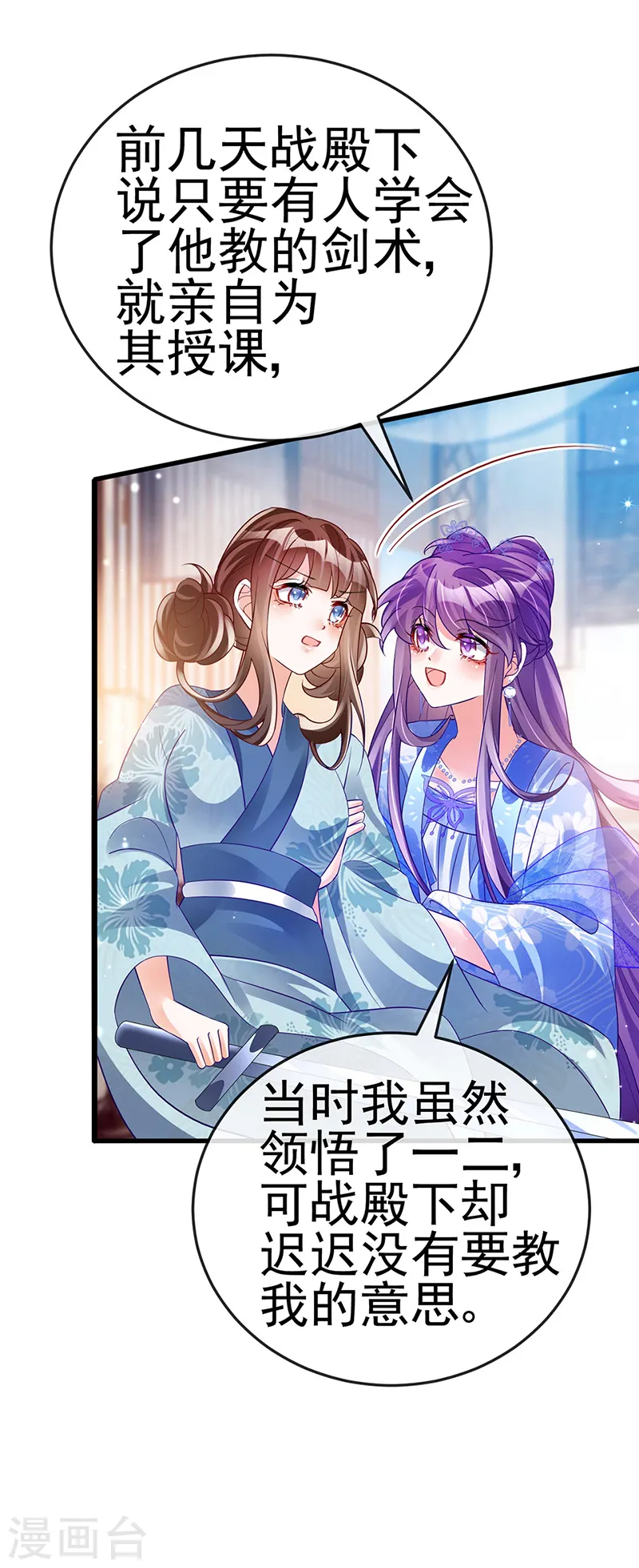 第48话 两个九尾狐女侠？！ 第14页
