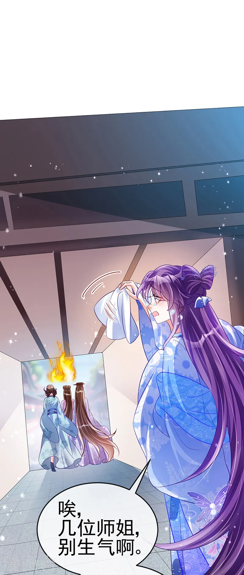 第48话 两个九尾狐女侠？！ 第24页