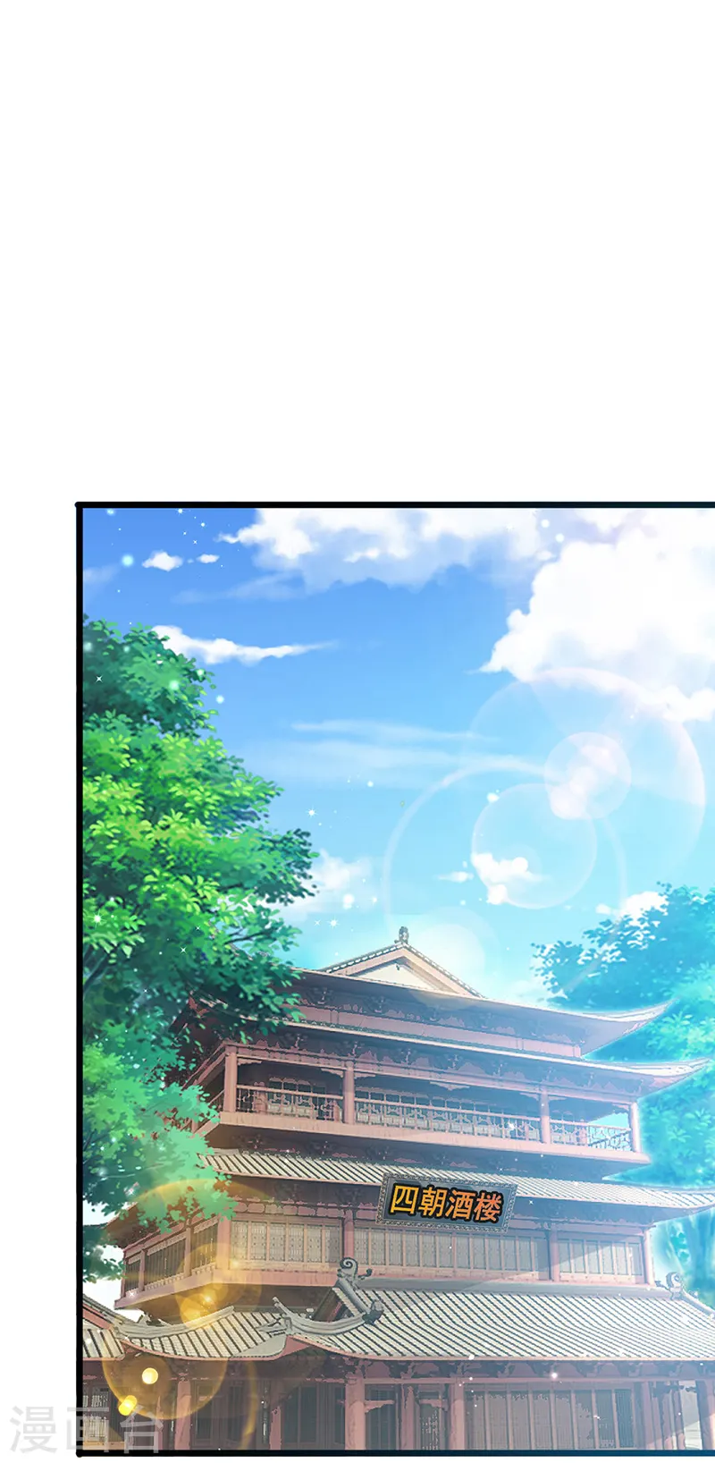 第48话 两个九尾狐女侠？！ 第30页