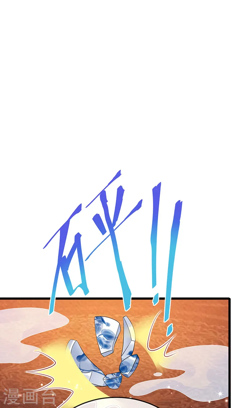 第48话 两个九尾狐女侠？！ 第31页