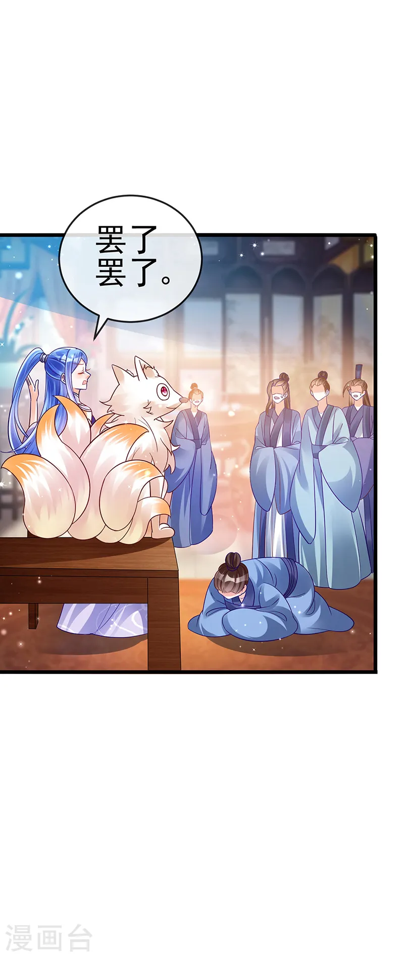 第48话 两个九尾狐女侠？！ 第33页