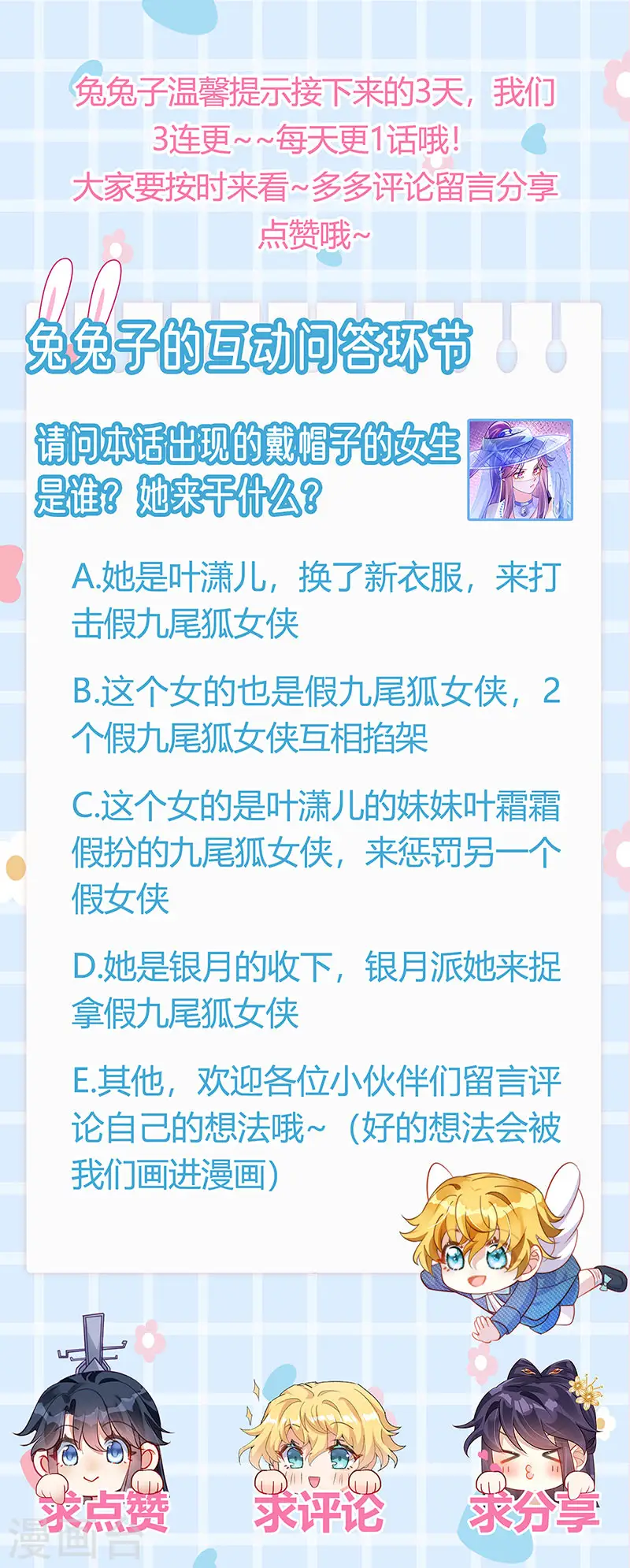 第48话 两个九尾狐女侠？！ 第39页