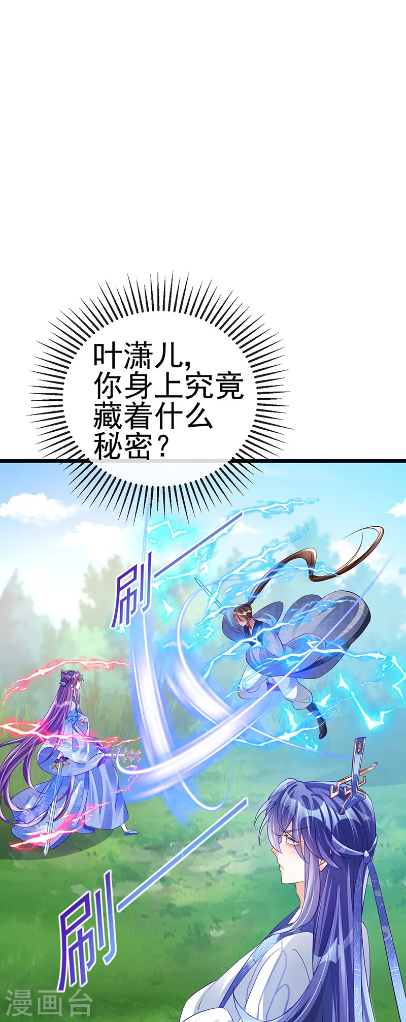 第46话 他又露肉了 第5页