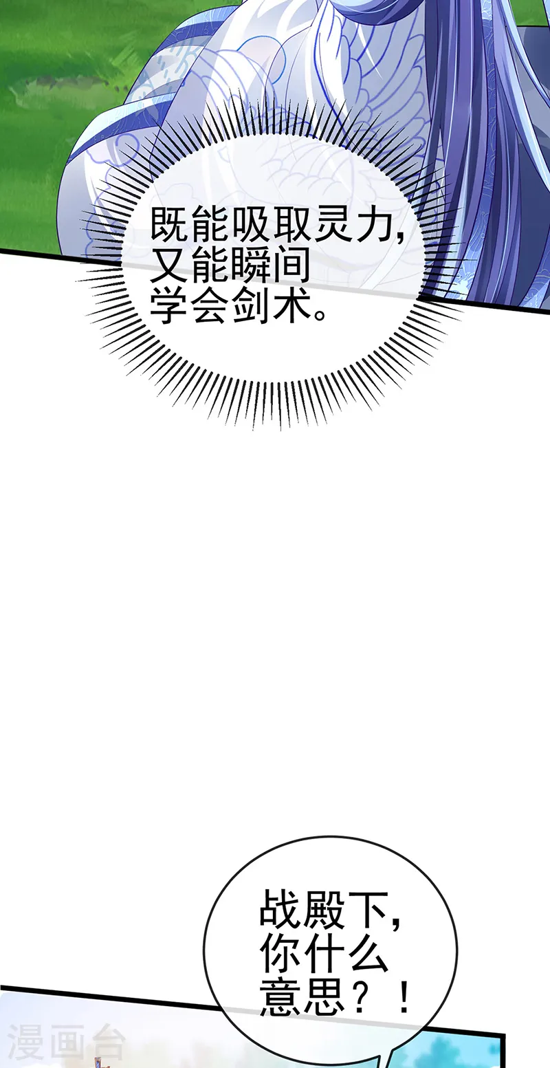 第46话 他又露肉了 第6页