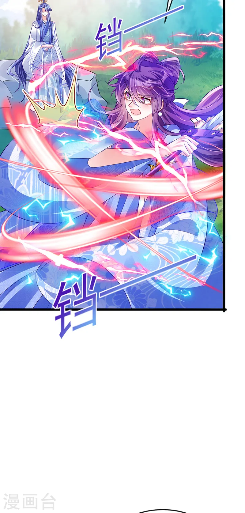 第46话 他又露肉了 第7页
