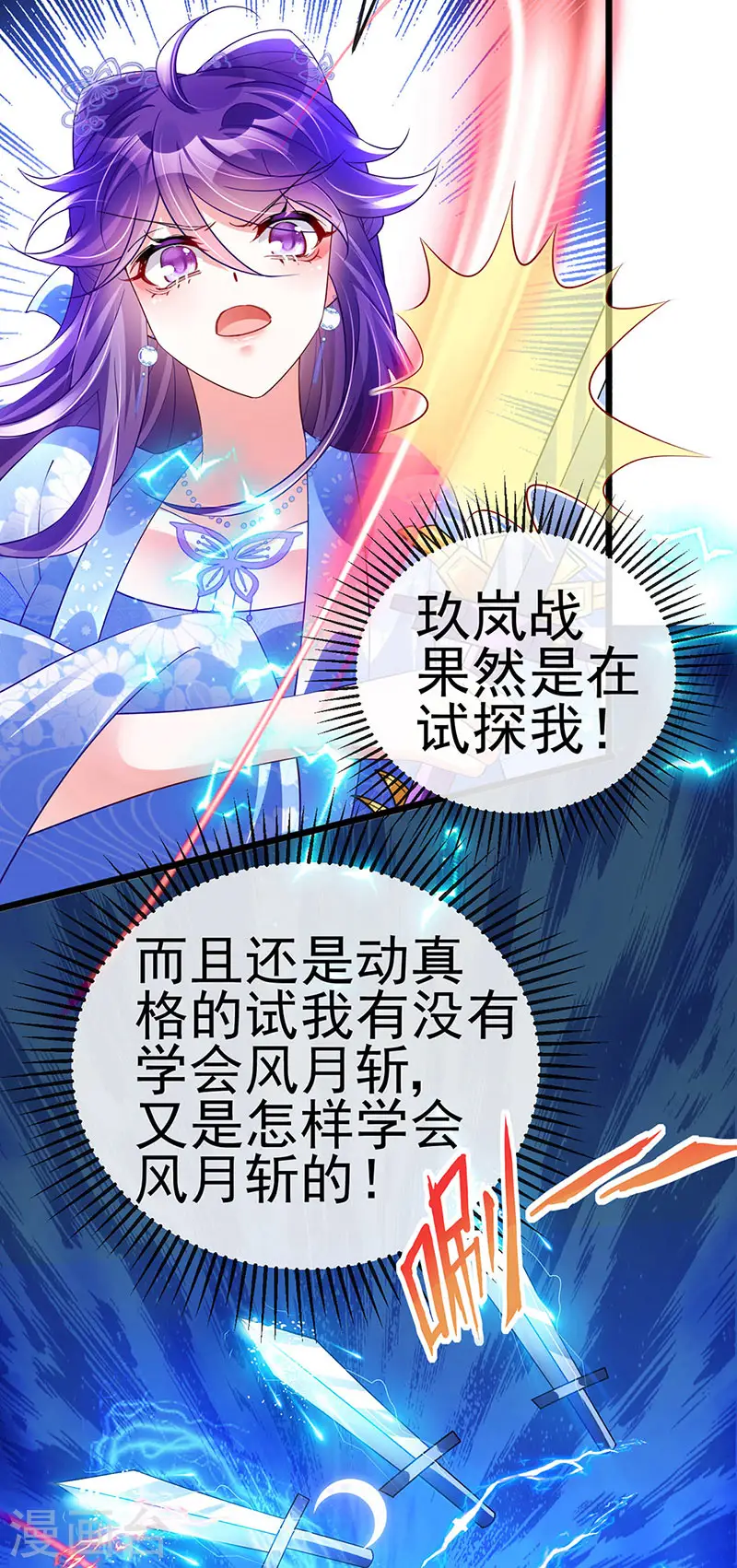 第46话 他又露肉了 第10页