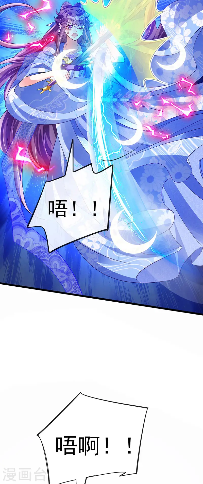 第46话 他又露肉了 第14页