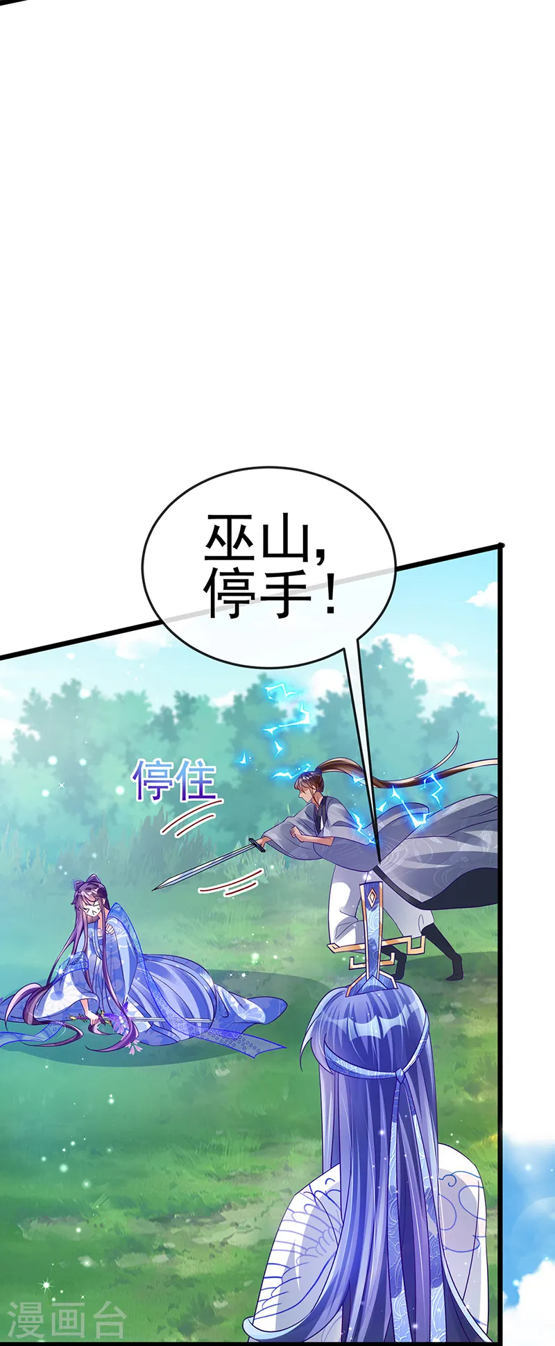 第46话 他又露肉了 第18页