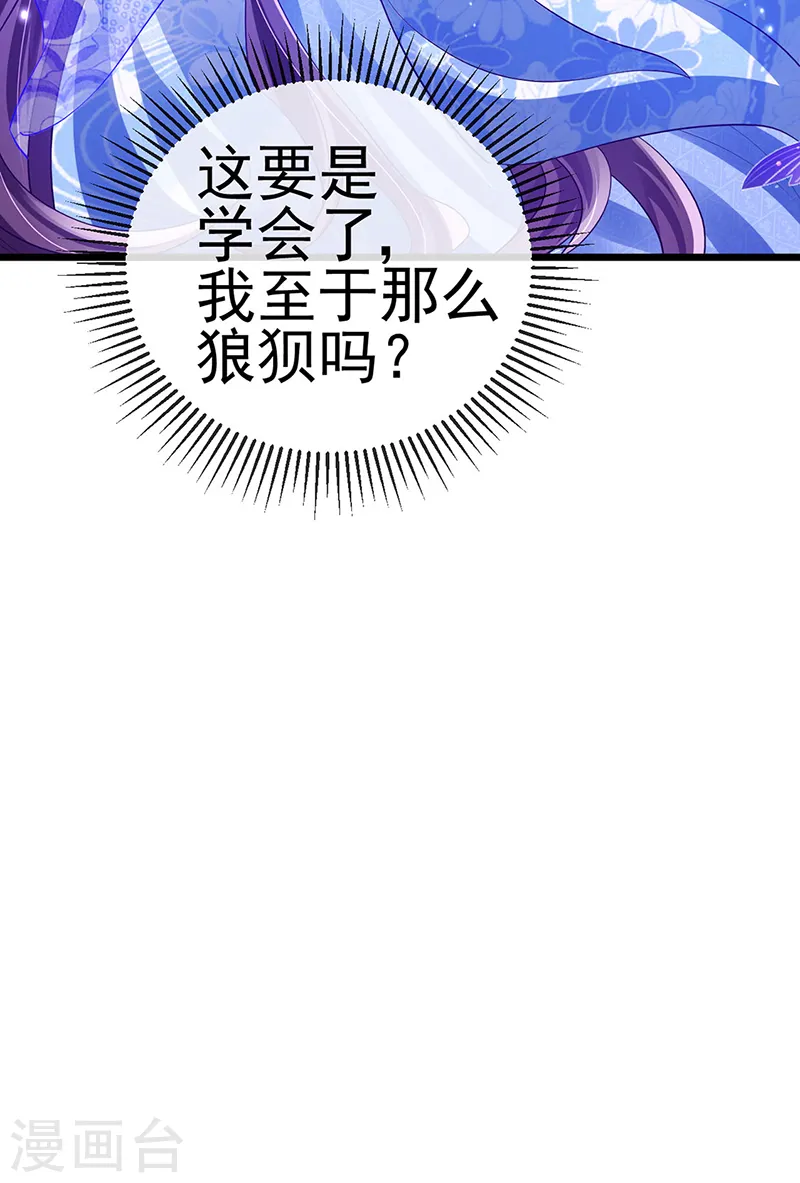 第46话 他又露肉了 第20页