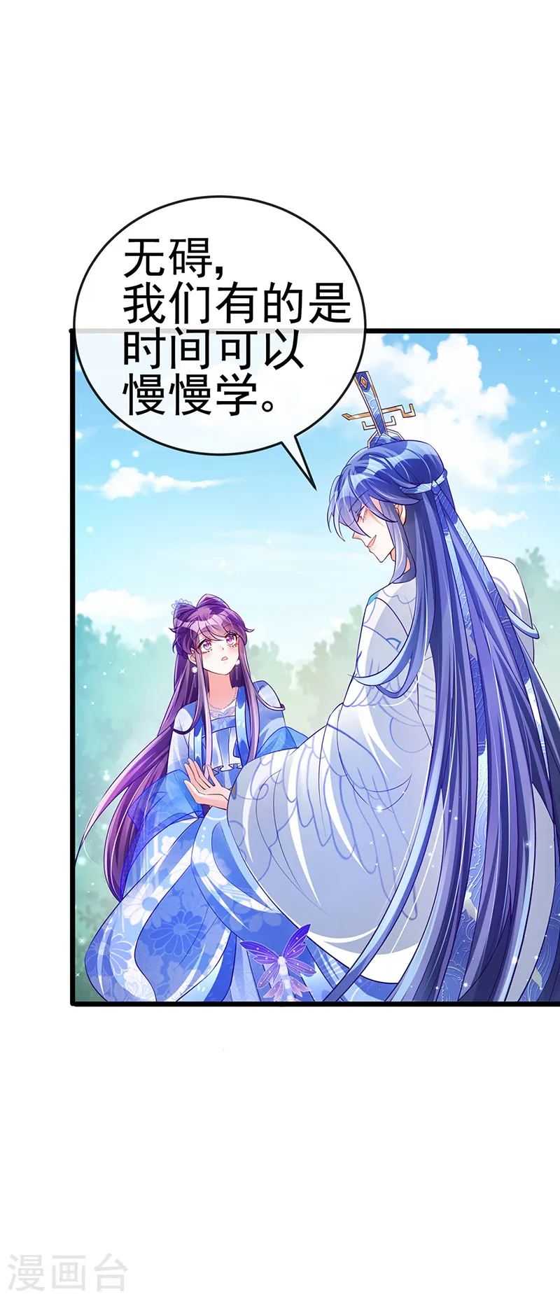 第46话 他又露肉了 第21页