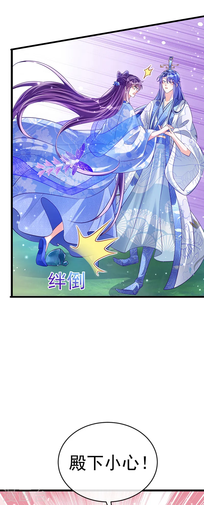 第46话 他又露肉了 第23页