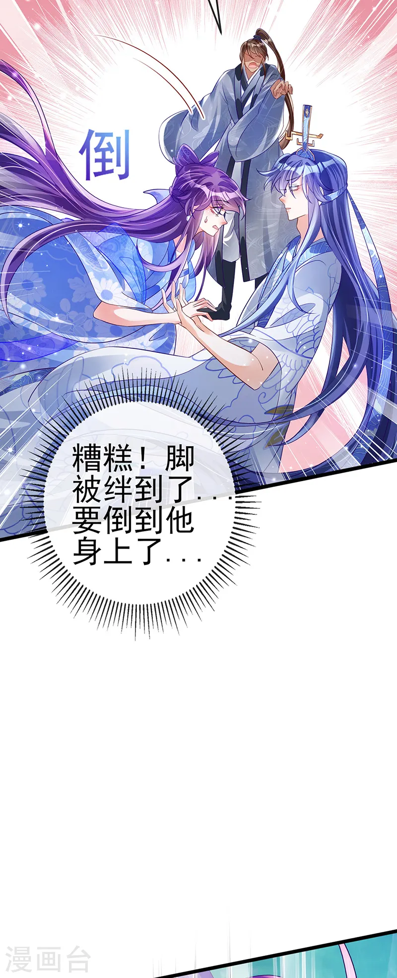 第46话 他又露肉了 第24页