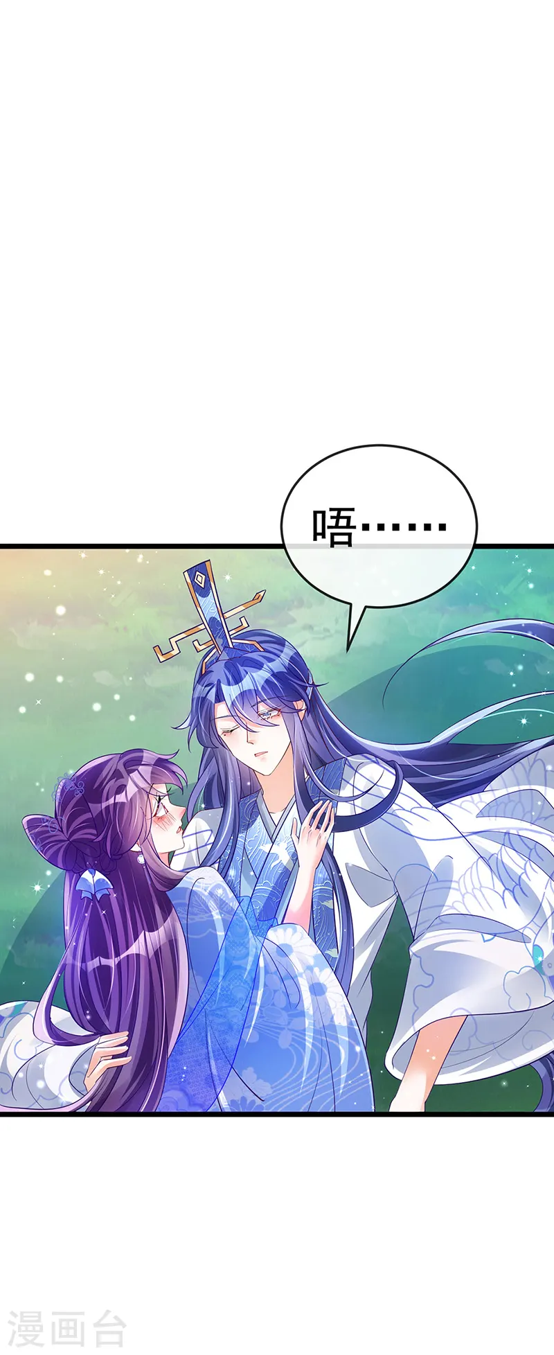 第46话 他又露肉了 第26页