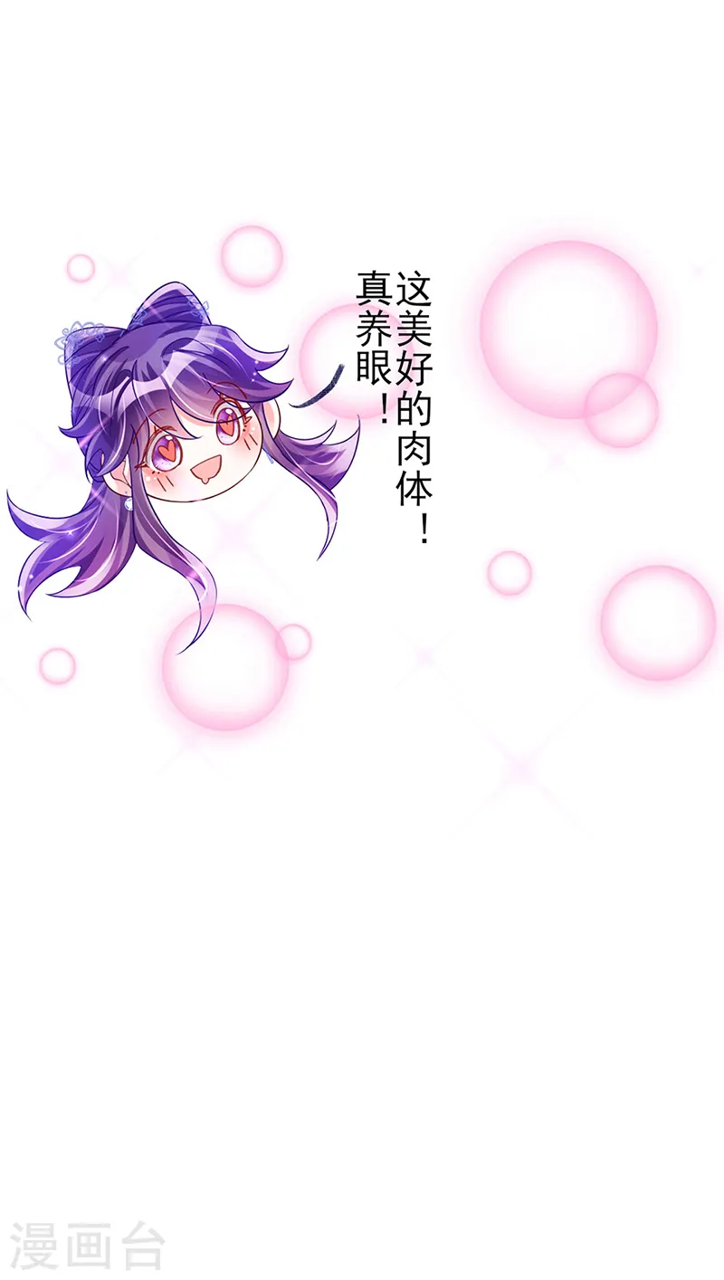 第46话 他又露肉了 第31页