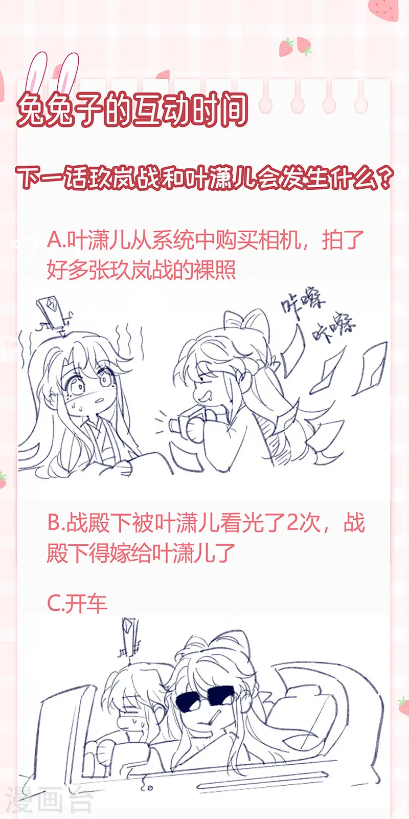 第46话 他又露肉了 第32页
