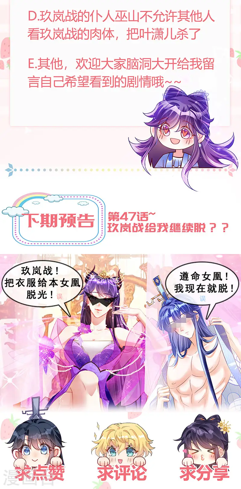 第46话 他又露肉了 第33页