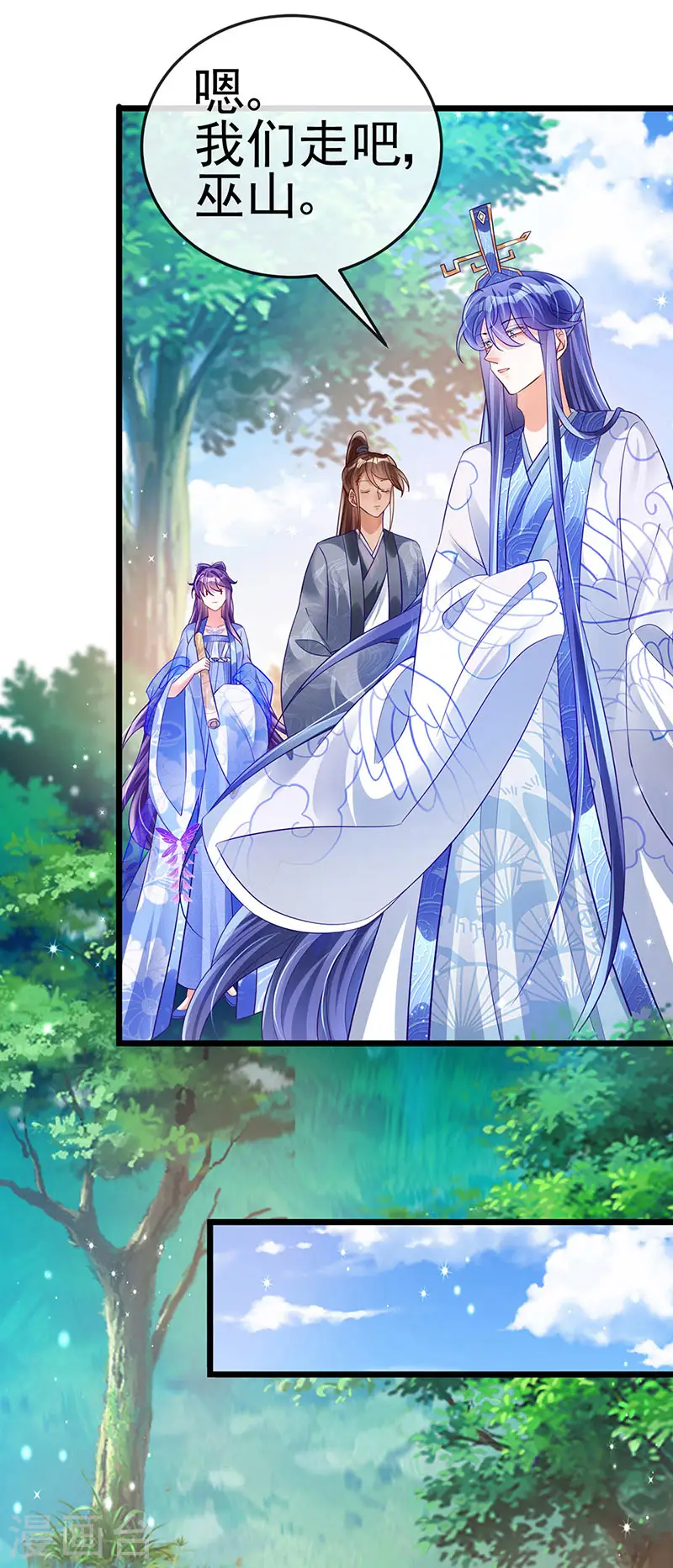第47话 男色诱惑，谁是骚狐狸？ 第10页