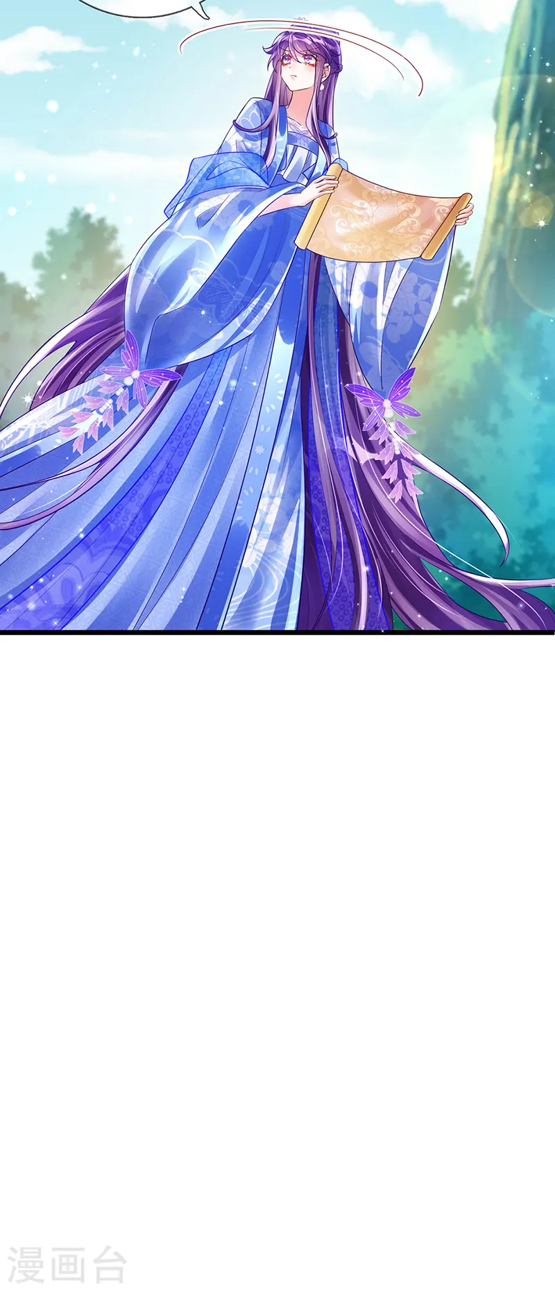 第47话 男色诱惑，谁是骚狐狸？ 第15页