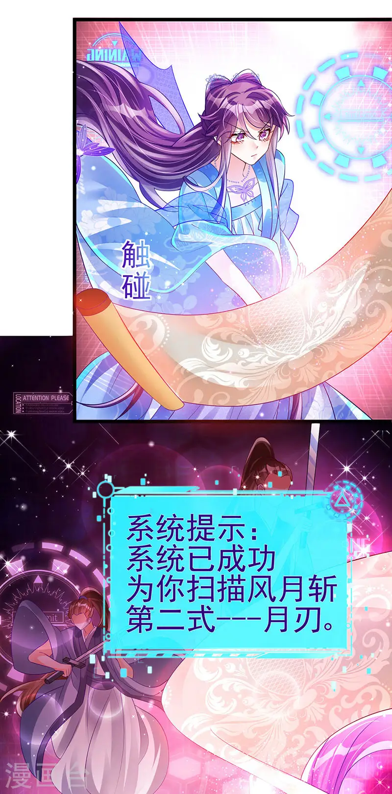 第47话 男色诱惑，谁是骚狐狸？ 第16页
