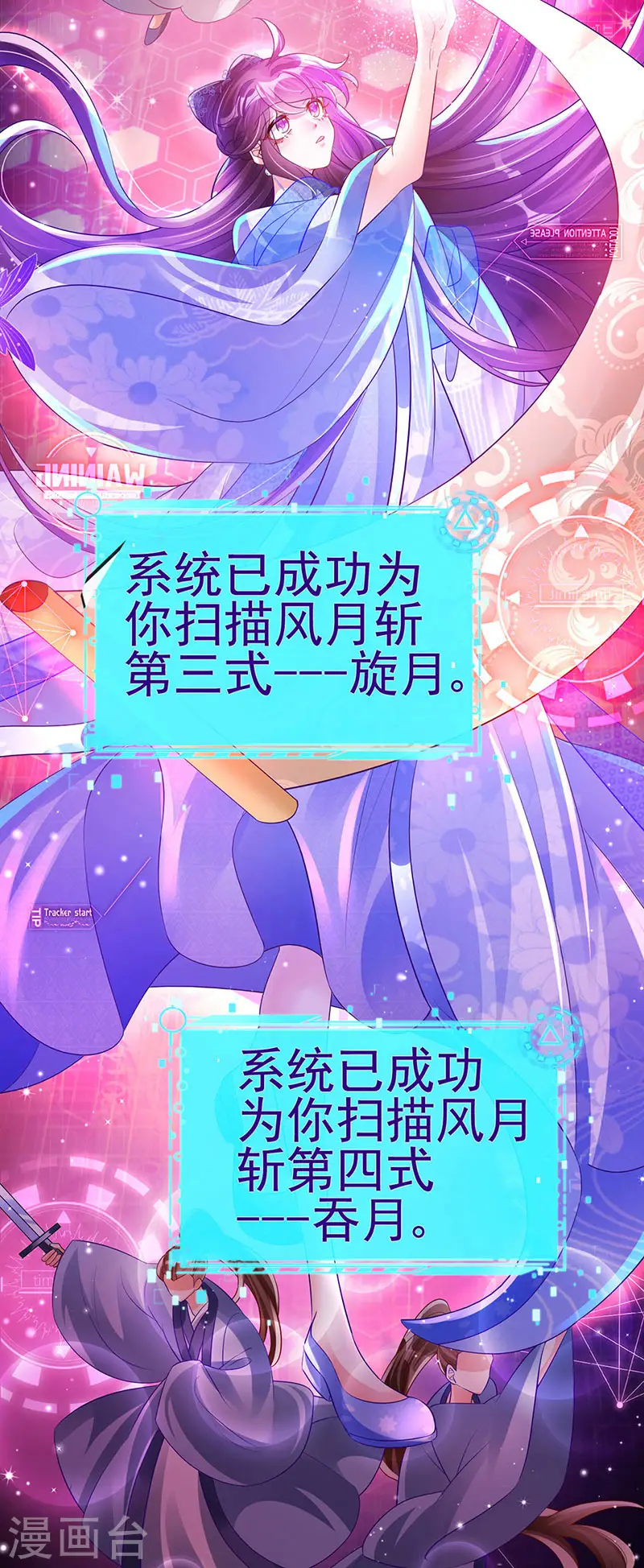 第47话 男色诱惑，谁是骚狐狸？ 第17页