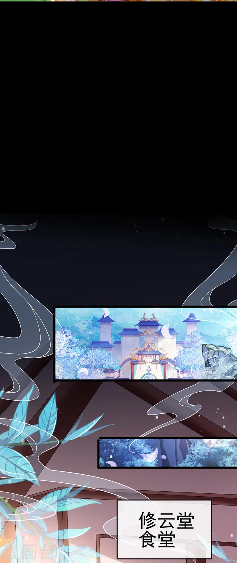 第47话 男色诱惑，谁是骚狐狸？ 第27页