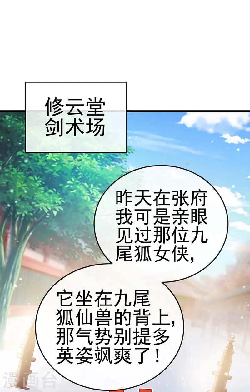 第45话 非洲酋长要杀我！？ 第3页