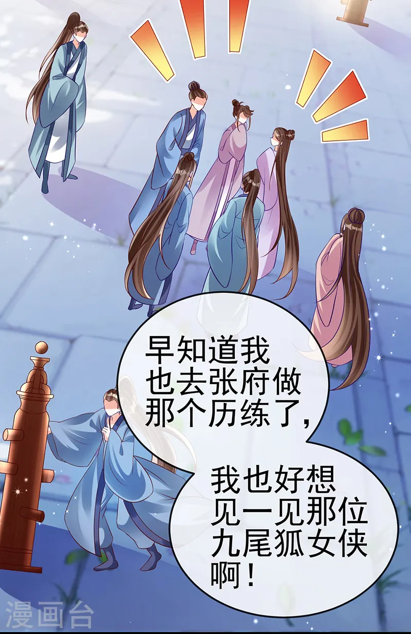 第45话 非洲酋长要杀我！？ 第4页