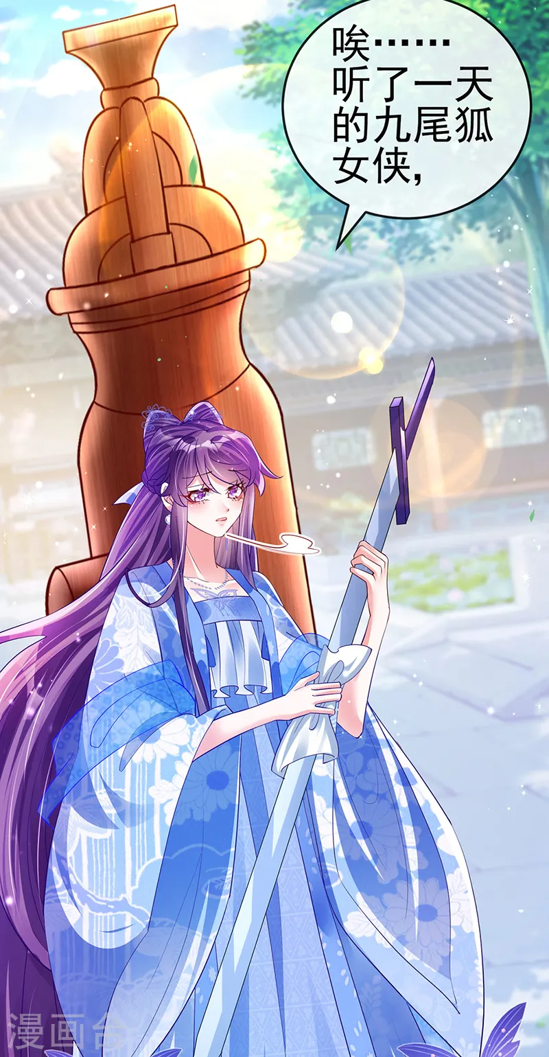 第45话 非洲酋长要杀我！？ 第6页