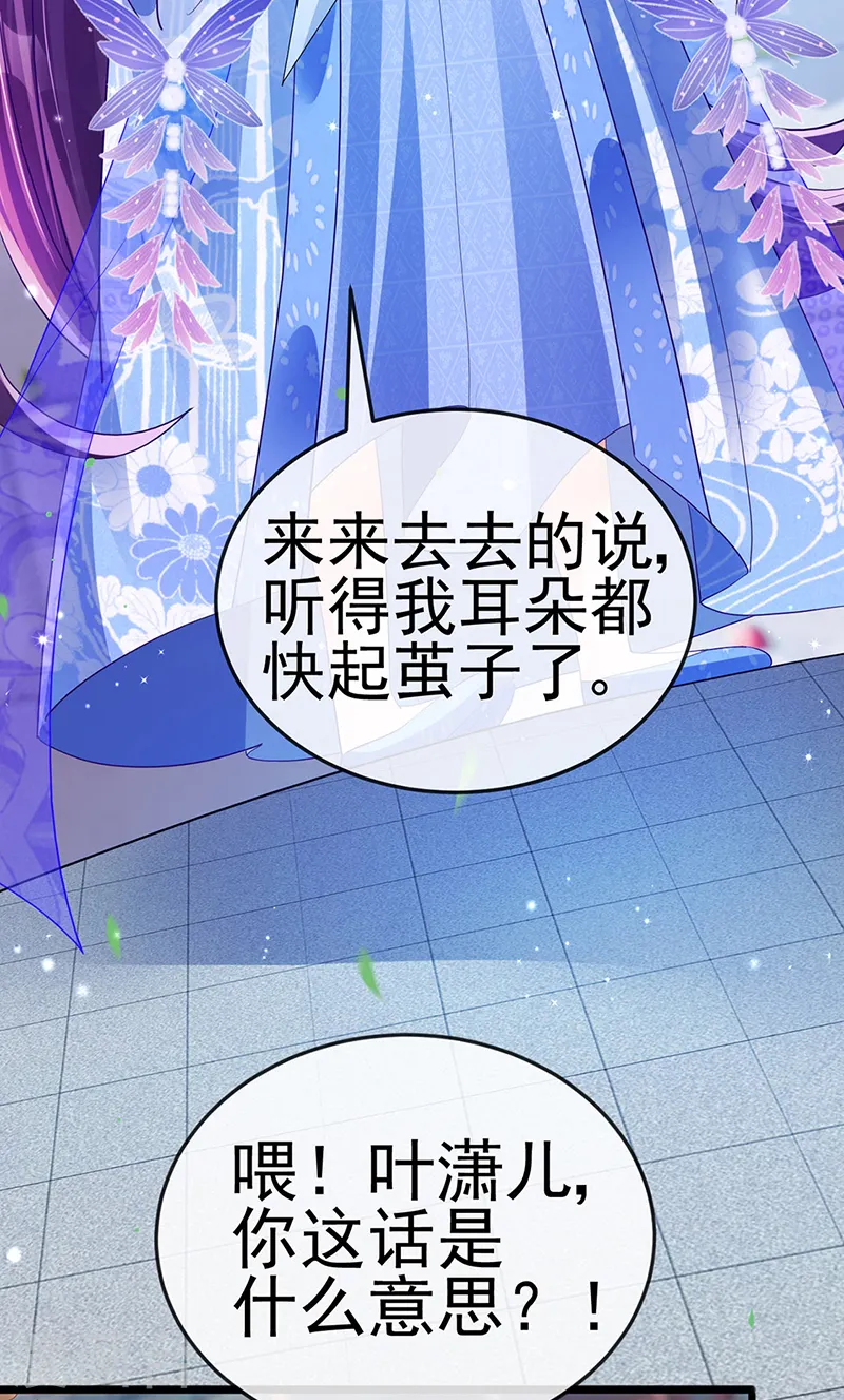 第45话 非洲酋长要杀我！？ 第7页