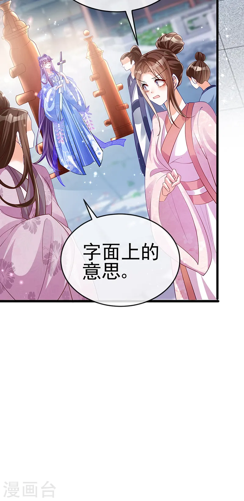 第45话 非洲酋长要杀我！？ 第8页