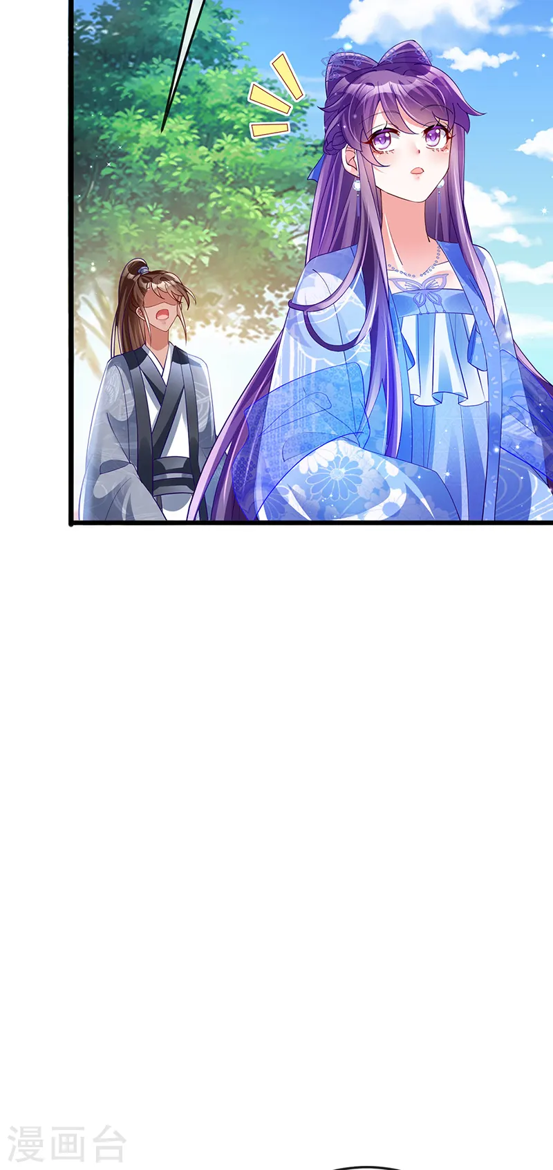第45话 非洲酋长要杀我！？ 第11页