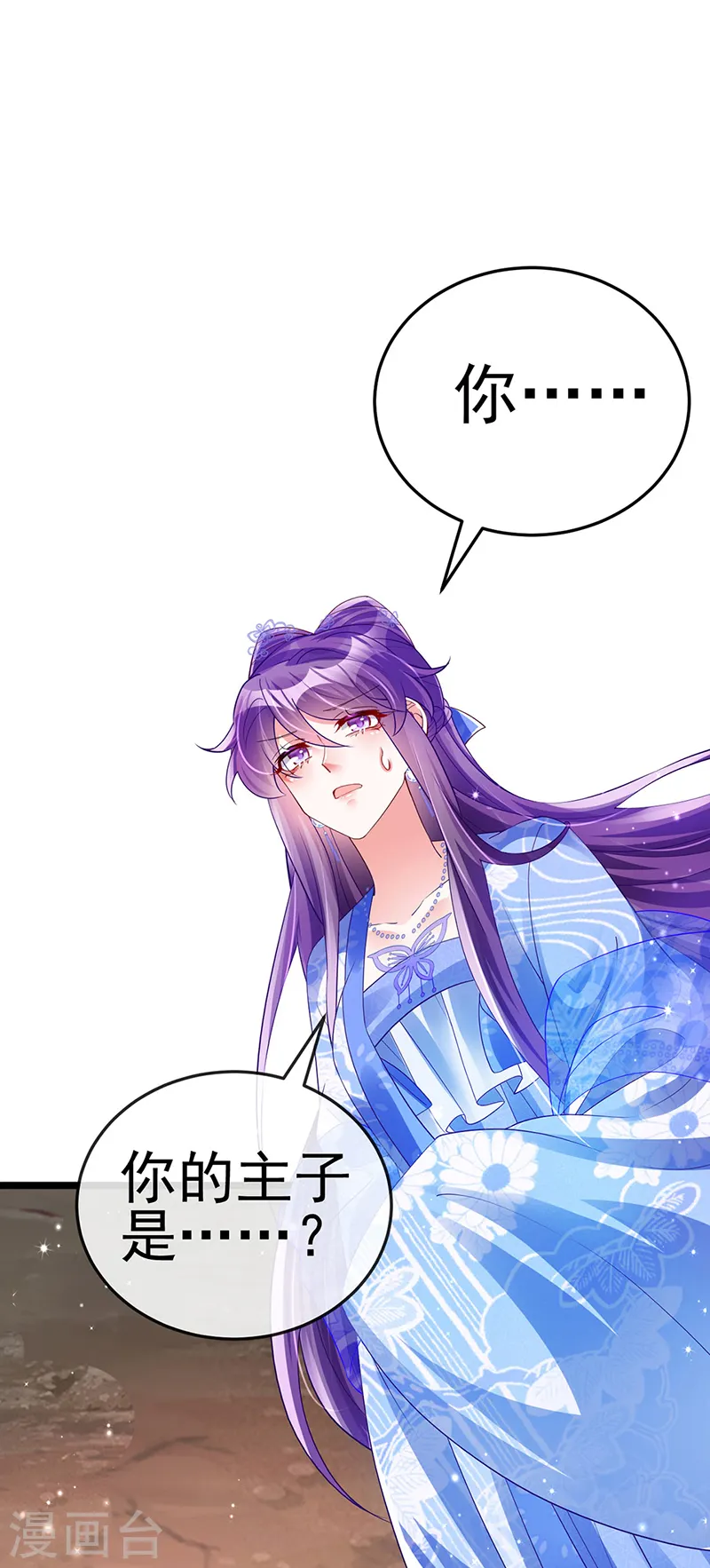 第45话 非洲酋长要杀我！？ 第13页