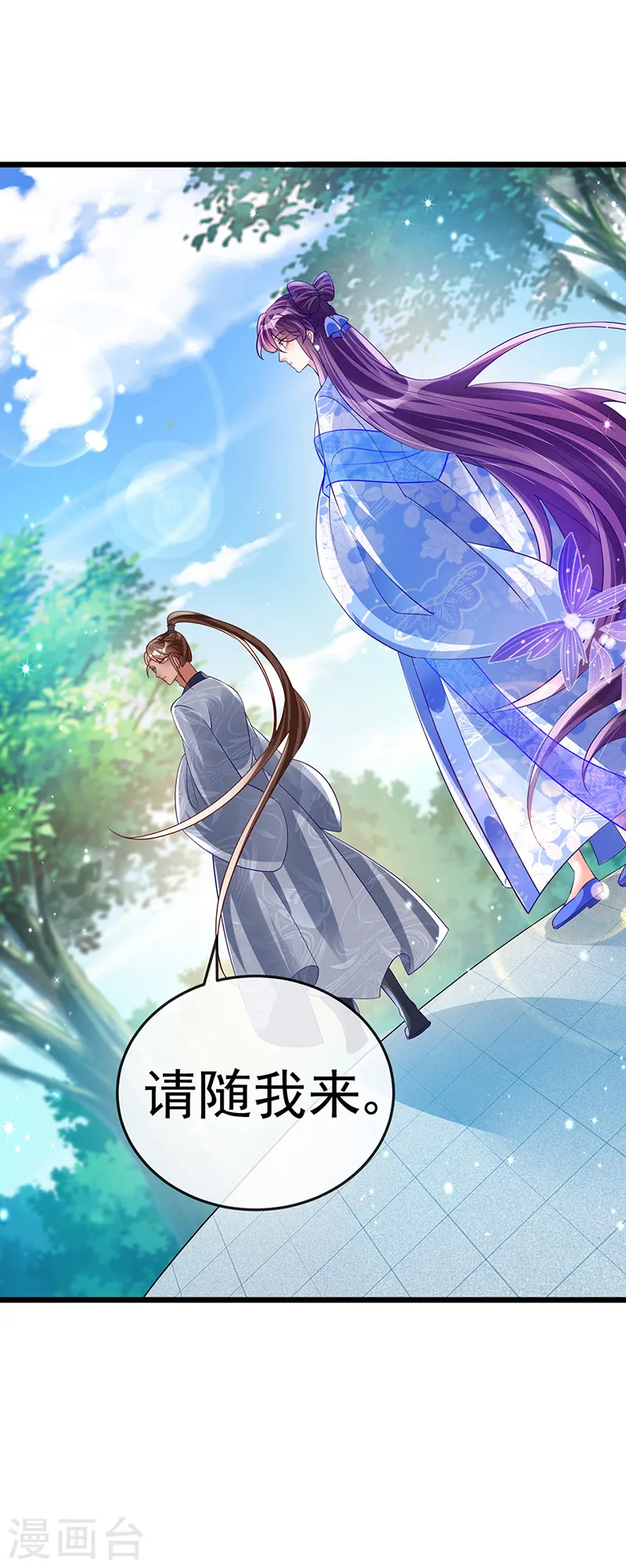 第45话 非洲酋长要杀我！？ 第15页