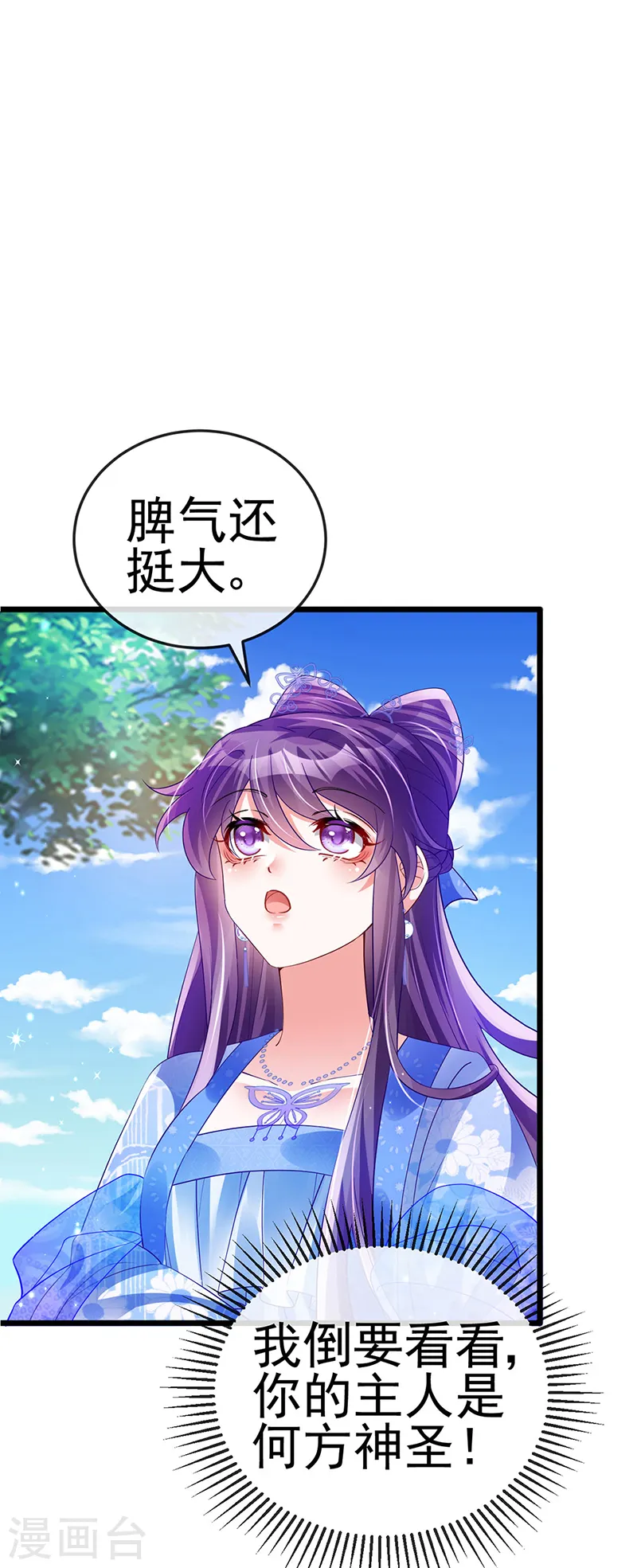 第45话 非洲酋长要杀我！？ 第16页