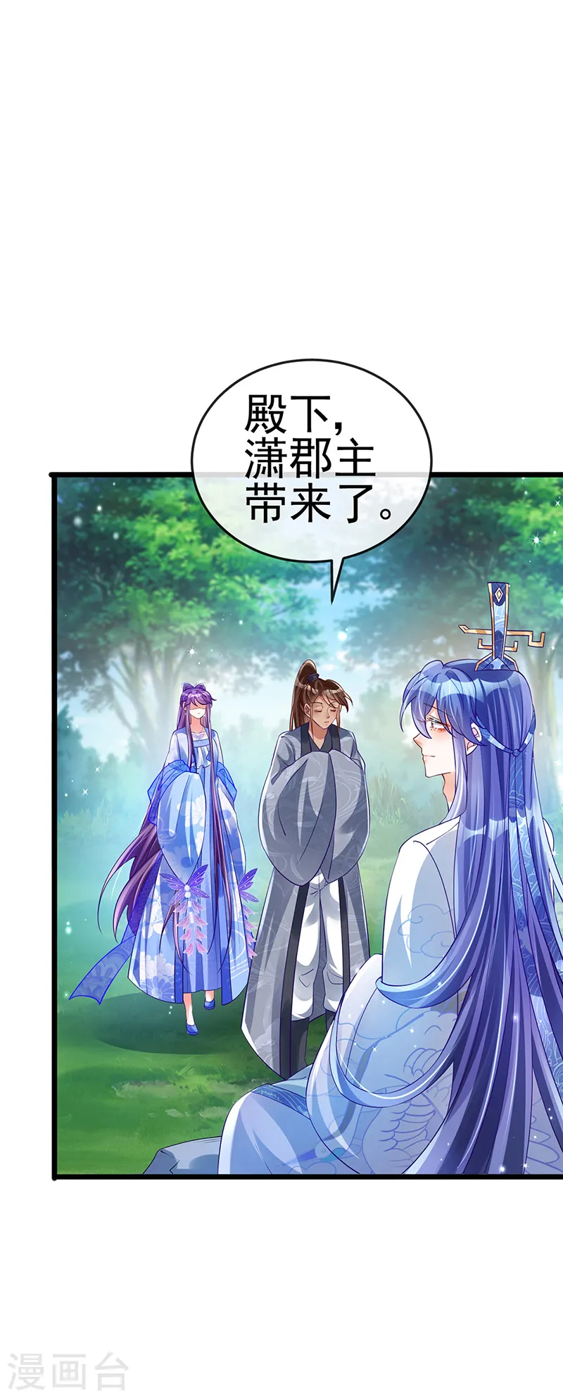 第45话 非洲酋长要杀我！？ 第20页
