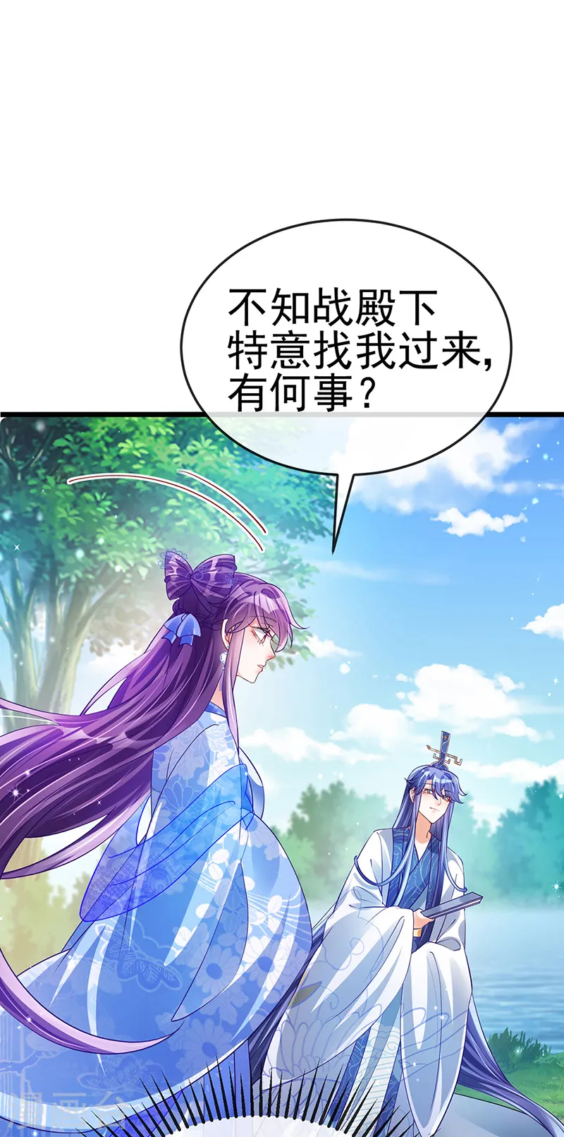 第45话 非洲酋长要杀我！？ 第21页