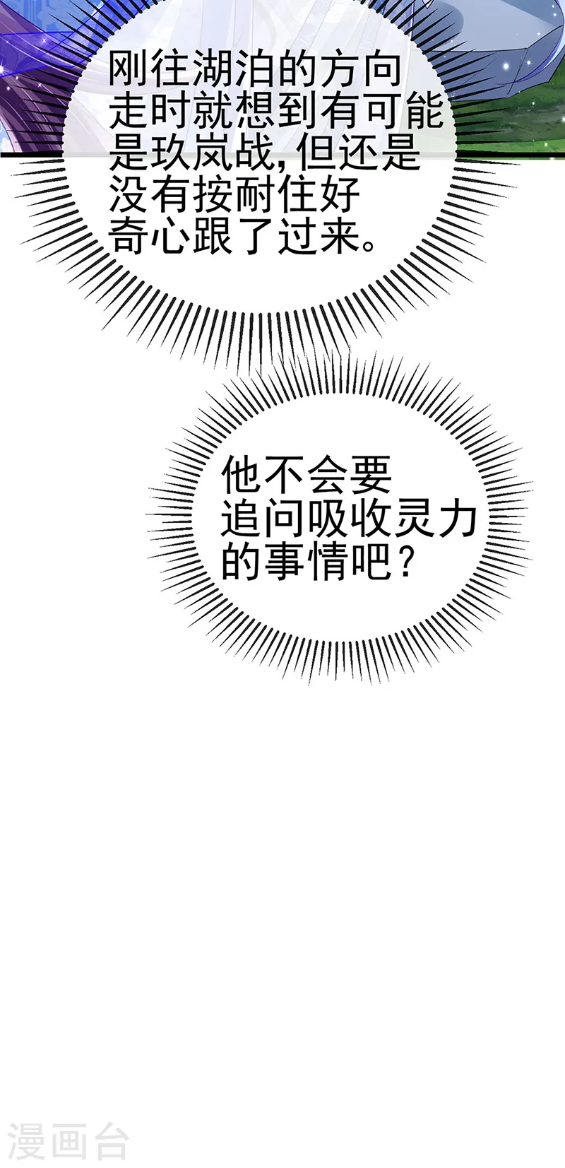 第45话 非洲酋长要杀我！？ 第22页