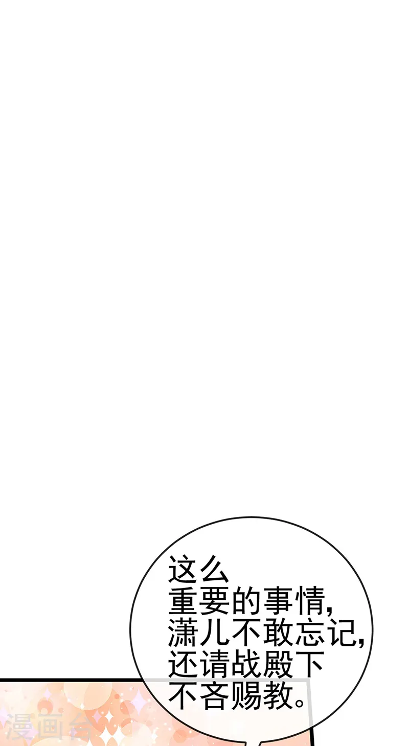 第45话 非洲酋长要杀我！？ 第24页