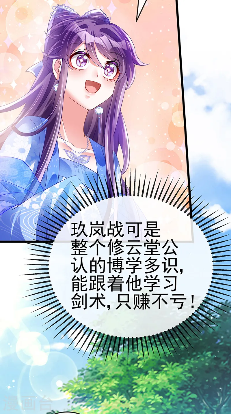 第45话 非洲酋长要杀我！？ 第25页