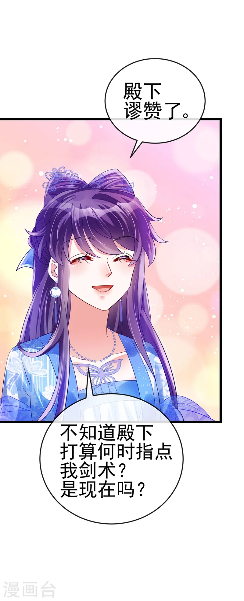 第45话 非洲酋长要杀我！？ 第29页