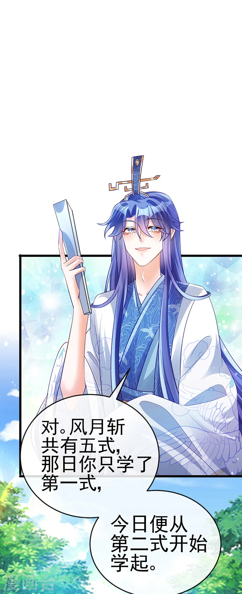 第45话 非洲酋长要杀我！？ 第30页