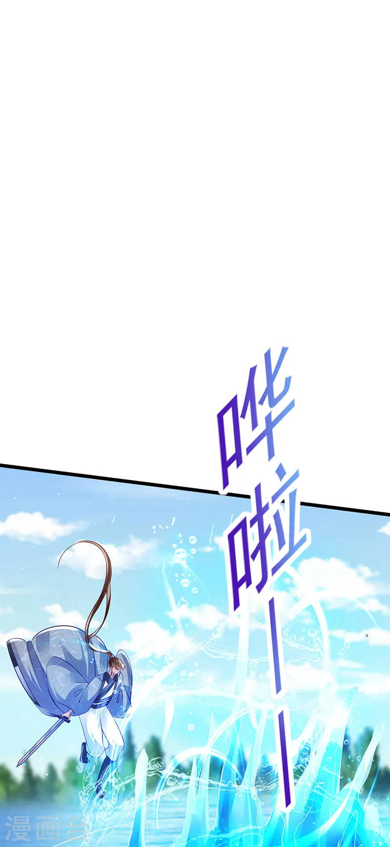 第45话 非洲酋长要杀我！？ 第35页